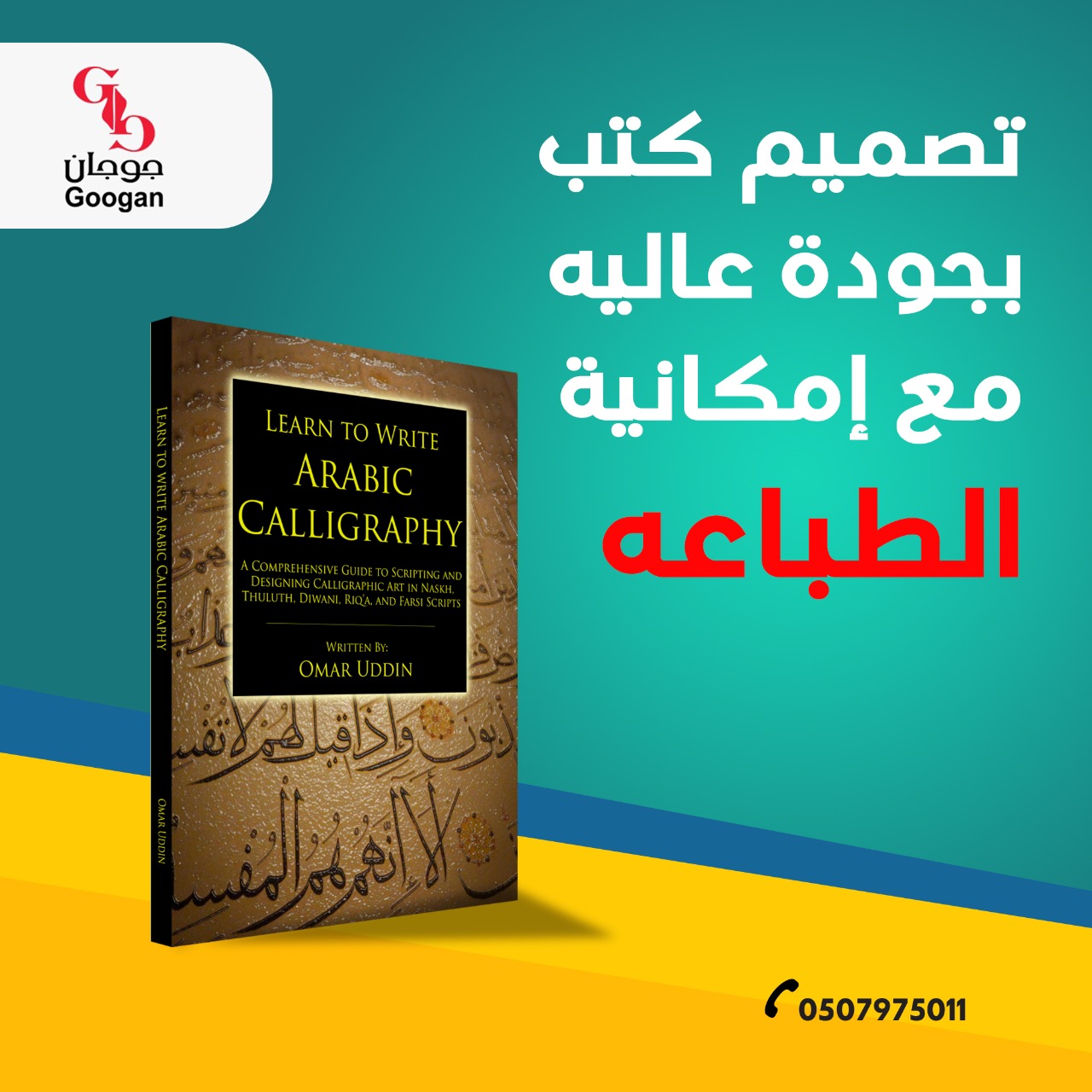 تصميم كتب