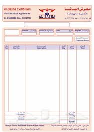 طباعة و تصميم دفتر فواتير