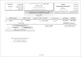 طباعة و تصميم دفتر فواتير